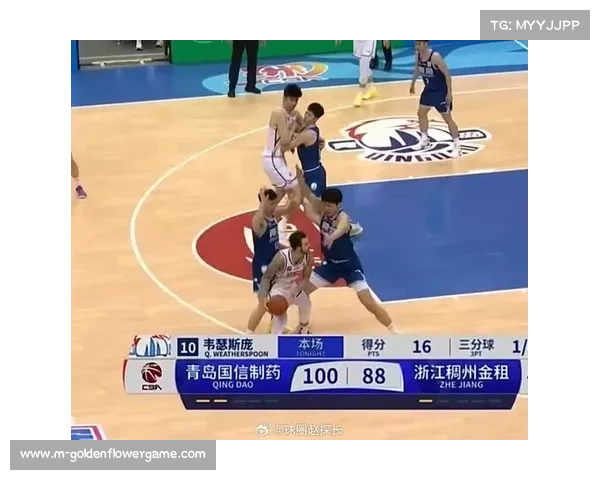 广厦客胜青岛的防守策略：限制韦瑟斯庞外线发挥